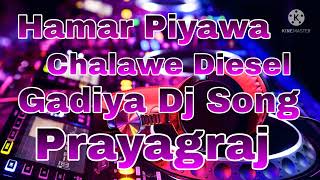 Hamar Piyawa Chalawe Diesel Gadiya Dj Song [upl. by Atil]