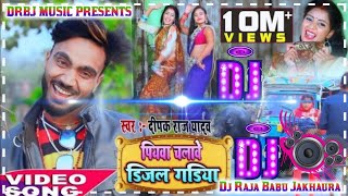 hamar piyawa chalawe diesel gadi Dj Raja Babu Jakhaura [upl. by Nitsid]